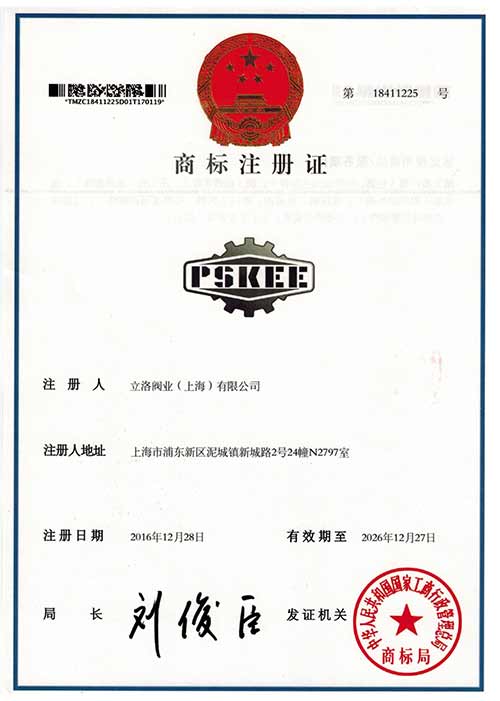 PSKEE商标证书